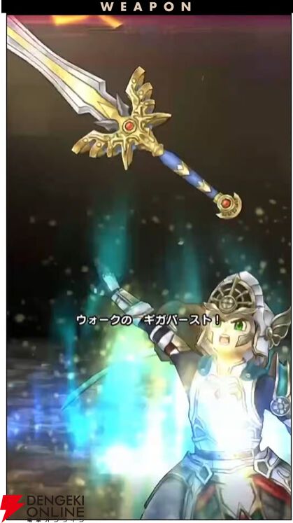 ドラクエウォーク