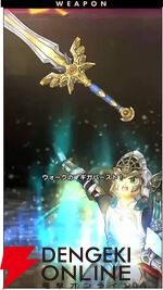 ドラクエウォーク