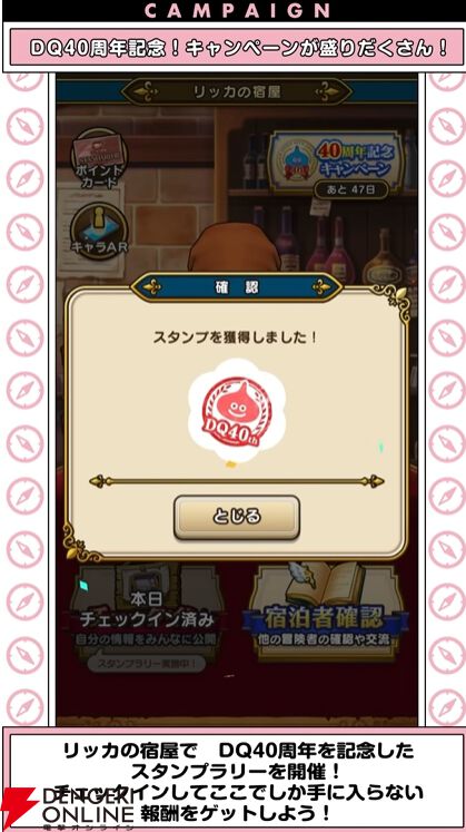 ドラクエウォーク