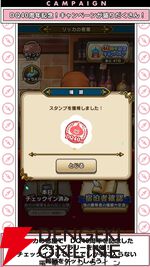ドラクエウォーク