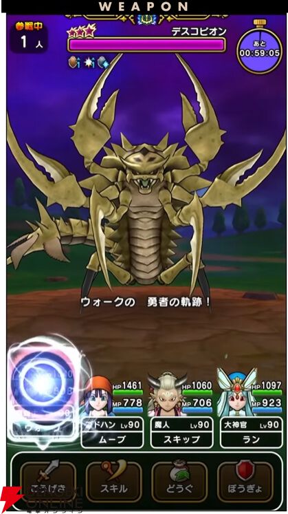 ドラクエウォーク