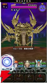 ドラクエウォーク