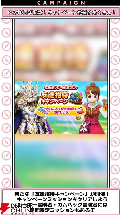 ドラクエウォーク