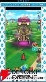 ドラクエウォーク