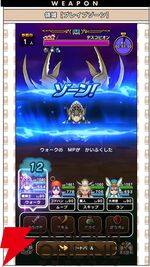 ドラクエウォーク