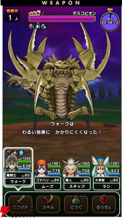 ドラクエウォーク