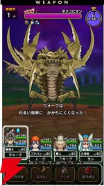 ドラクエウォーク