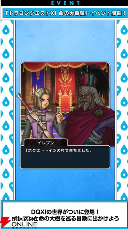 ドラクエウォーク