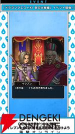 ドラクエウォーク