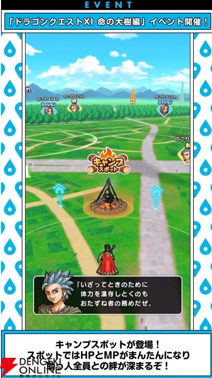 ドラクエウォーク