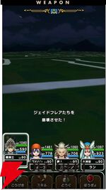 ドラクエウォーク