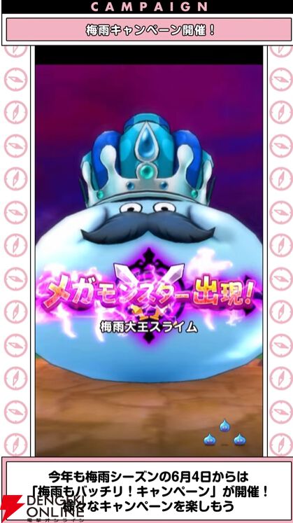 ドラクエウォーク