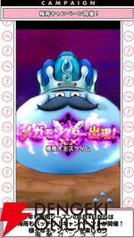 ドラクエウォーク