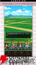 ドラクエウォーク