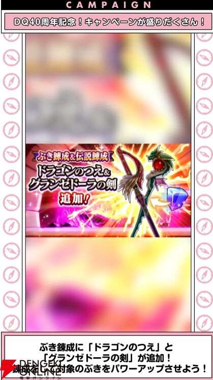 ドラクエウォーク
