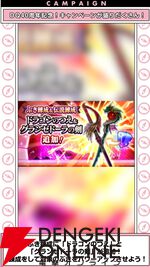 ドラクエウォーク