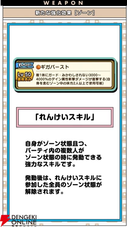 ドラクエウォーク
