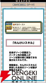 ドラクエウォーク