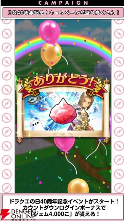 ドラクエウォーク