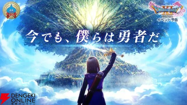 ドラクエウォーク