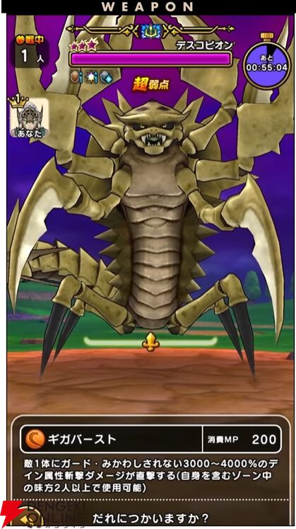 ドラクエウォーク