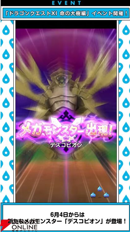 ドラクエウォーク