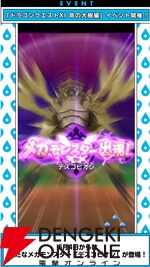 ドラクエウォーク