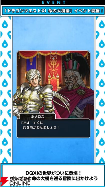 ドラクエウォーク
