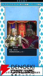 ドラクエウォーク