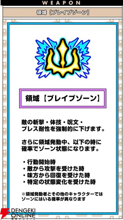 ドラクエウォーク