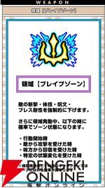 ドラクエウォーク