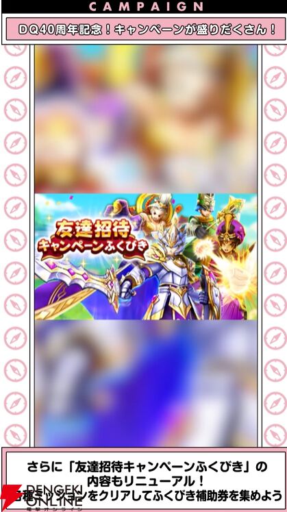 ドラクエウォーク