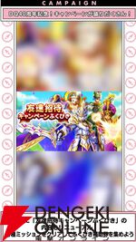 ドラクエウォーク