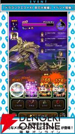 ドラクエウォーク
