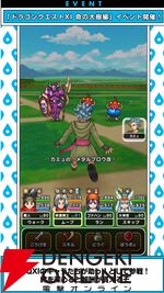 ドラクエウォーク