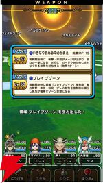 ドラクエウォーク