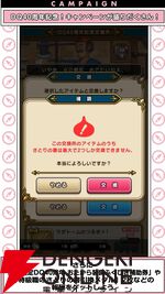 ドラクエウォーク
