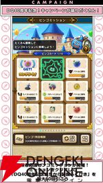 ドラクエウォーク