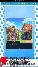 ドラクエウォーク
