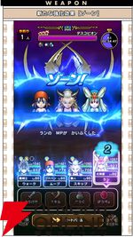 ドラクエウォーク