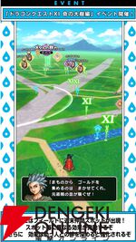 ドラクエウォーク