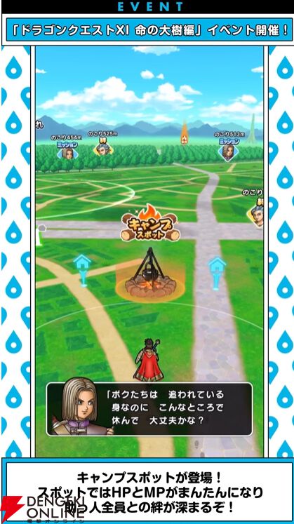 ドラクエウォーク