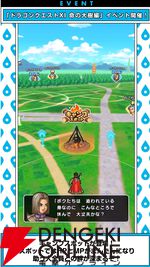 ドラクエウォーク