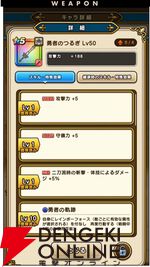 ドラクエウォーク