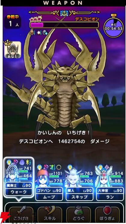 ドラクエウォーク