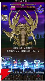 ドラクエウォーク