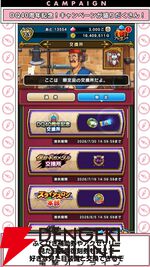 ドラクエウォーク