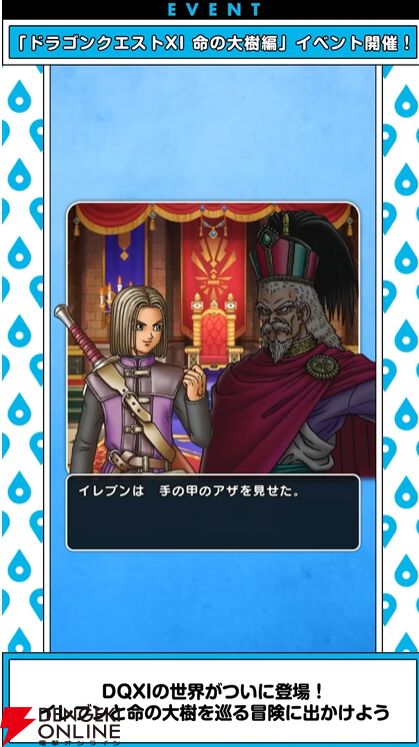ドラクエウォーク
