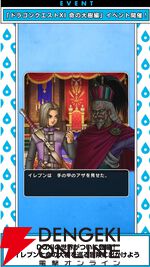 ドラクエウォーク