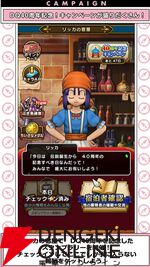 ドラクエウォーク